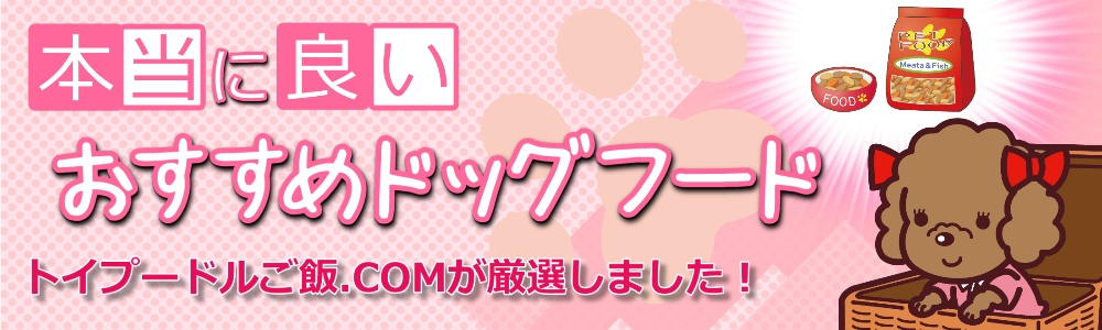 �ŐV�Ńg�C�v�[�h���̃h�b�O�t�[�h�����L���O����������5�I�ł��Y�݂��������܂�